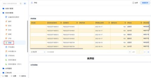 敢探号供应商代码，探索未知，开创未来敢探号供应商代码怎么查