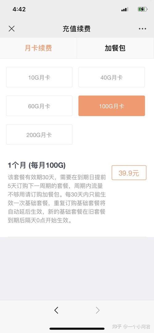 揭秘联通代理流量卡的奥秘联通代理流量卡怎么办理