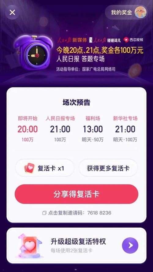 探索共创号卡分销系统邀请码的奥秘共创号卡分销系统邀请码怎么获取