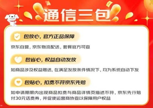 号卡推广，打造个性化通信服务号卡推广平台