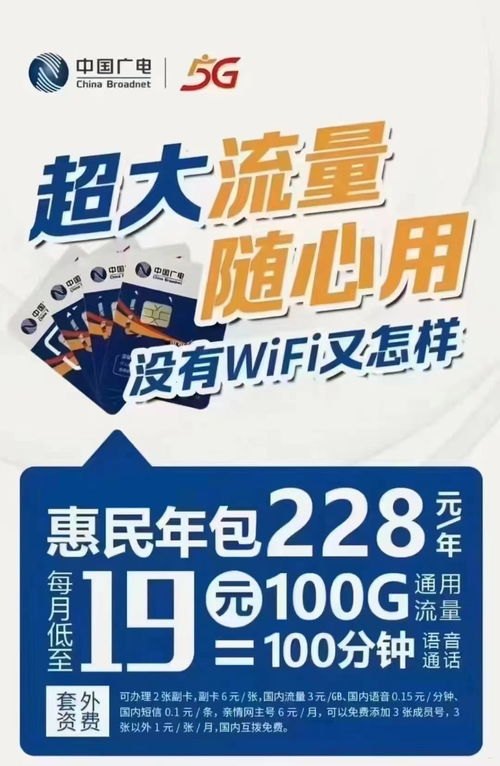 中国广电手机卡代理商，为你提供优质通信服务中国广电网络股份有限公司手机卡