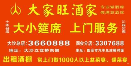 开启财富之门，成为国运通达手机靓号代理国运通达手机靓号代理怎么样