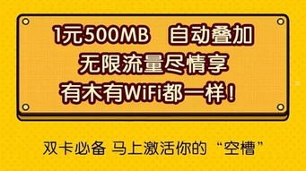 号卡推广，打造流量新时代号卡推广平台