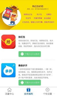 APP 流量推广的策略与方法app流量推广怎么找到商家