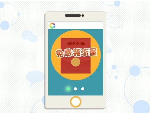 免费流量代理，是馅饼还是陷阱？免费流量代理app