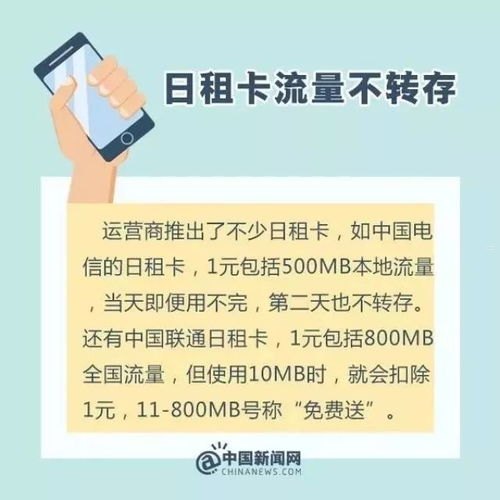 免费流量代理，是馅饼还是陷阱？免费流量代理app