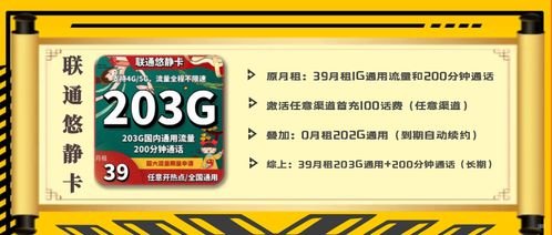 网上推广的流量卡是真的吗？网上宣传的流量卡是真的吗