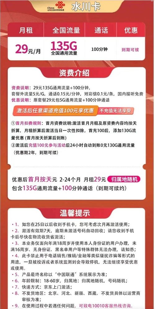 代理联通流量卡的全面指南怎么代理联通流量卡套餐