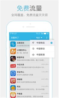 流量推广 App 的秘诀与策略流量推广APP应用