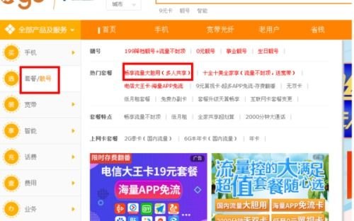 探索电信流量卡代理平台的无限商机电信流量卡代理平台官网