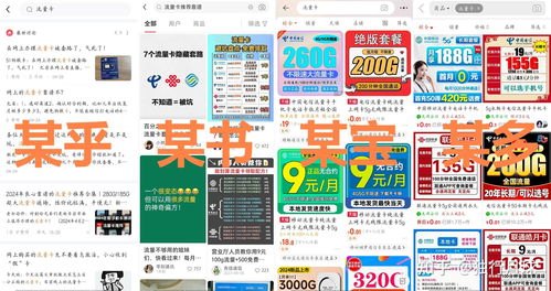 流量无限，畅享自由——移动流量卡推广攻略移动流量卡推广代理