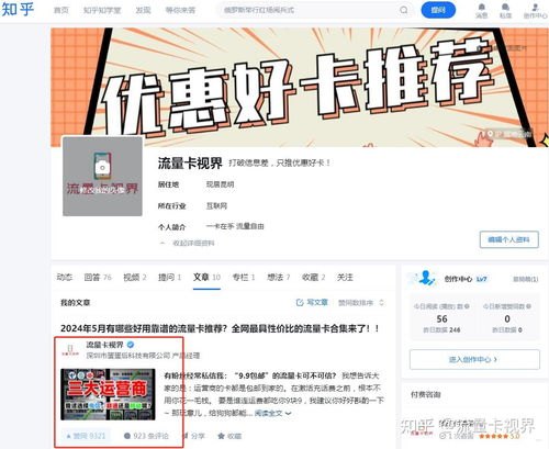 流量卡代理，掘金无限可能的佣金之路流量卡代理佣金多少