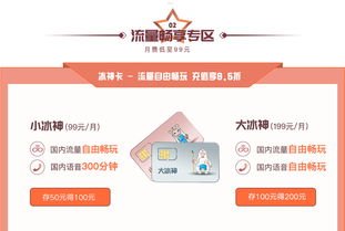 探索号卡分销平台的无限商机号卡分销平台哪个好