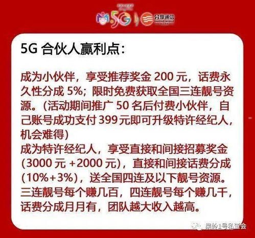 开启手机靓号代理的成功之路一步到位手机靓号代理怎么做