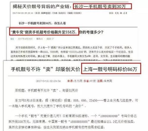 开启手机靓号代理的财富之门加盟手机靓号代理怎么样