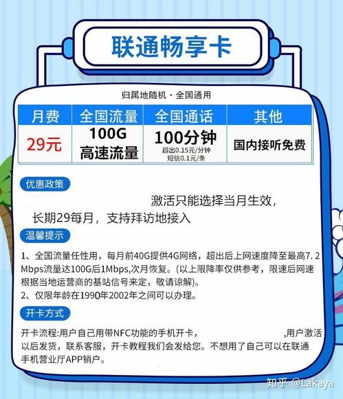 流量卡代理网站，满足你的流量需求2020流量卡代理官网