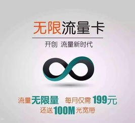 电信纯流量卡代理，畅享无限流量的商机电信纯流量卡代理怎么办理