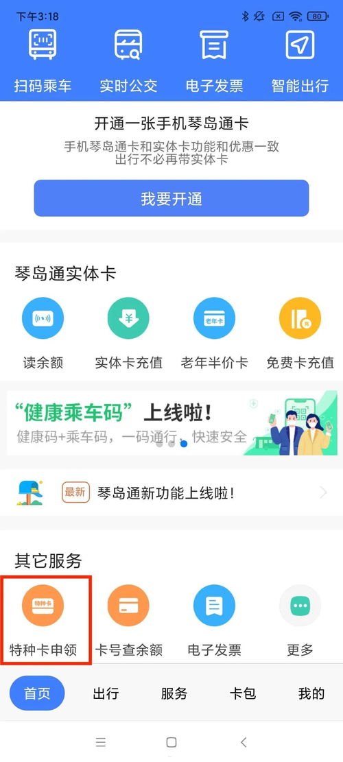 号卡分销宝，开启数字通信分销新时代号卡分销宝_新一代手机卡办理平台