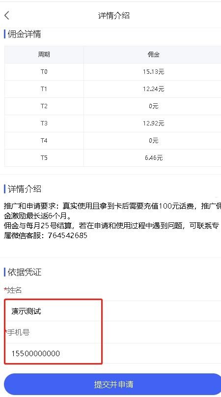 联通号卡分销系统，创新模式助力业务拓展联通号卡分销系统官网