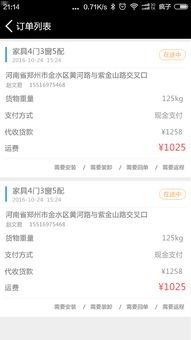 App 流量推广的有效策略与方法app流量推广怎么找到商家