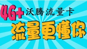 联通流量卡代理，开启无限流量新时代代理联通流量卡需要花费多少钱