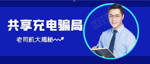 探索代理靓号的魅力与市场代理靓号骗局揭秘