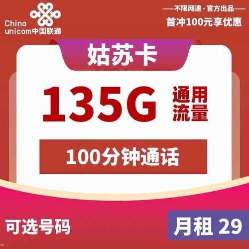 如何成为联通流量卡代理商？怎么代理联通流量卡套餐