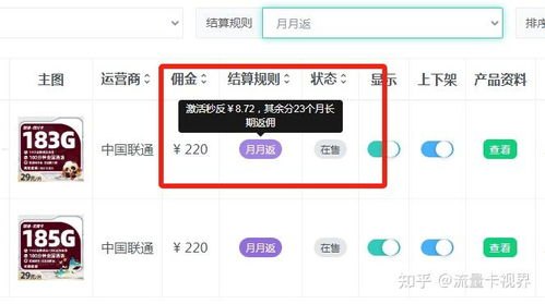 如何选择最佳的流量卡代理加盟平台？流量卡代理加盟平台哪个好一点