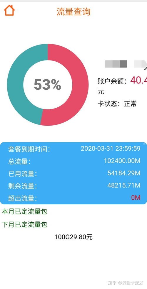 微信推广的流量卡是否可靠？微信推广的流量卡能用吗安全吗