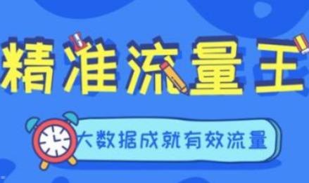 公众号流量推广，提升影响力的关键策略公众号流量推广价格