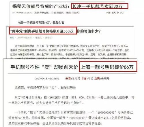 手机靓号全国免费代理，引领潮流的通信选择手机靓号全国免费代理平台