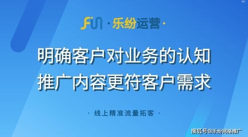 流量推广运营，打造成功的互联网业务流量推广运营公司