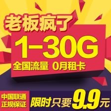 物联卡纯流量卡代理，开启无限流量新时代物联卡纯流量卡代理多少钱