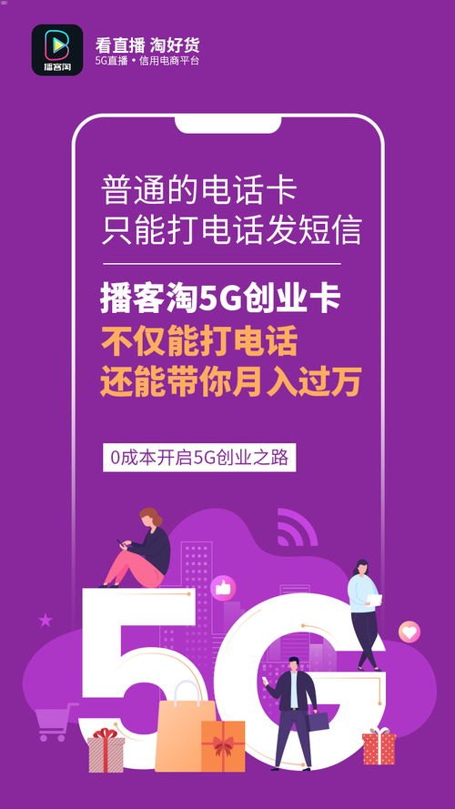 手机卡代理加盟，开启创业新时代手机卡代理加盟费多少钱