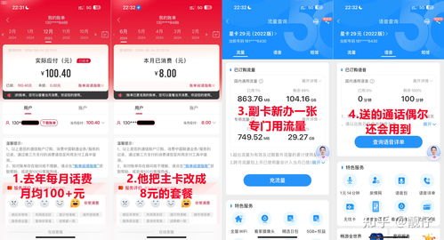 号卡推广平台下载 APP——便捷的号卡推广工具流量卡推广代理平台