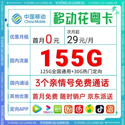 号卡推广平台下载 APP——便捷的号卡推广工具流量卡推广代理平台