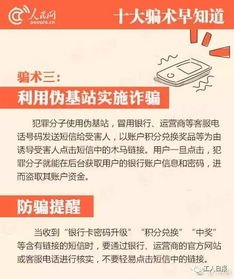 电信流量卡，畅享无限可能电信推广流量卡骗局