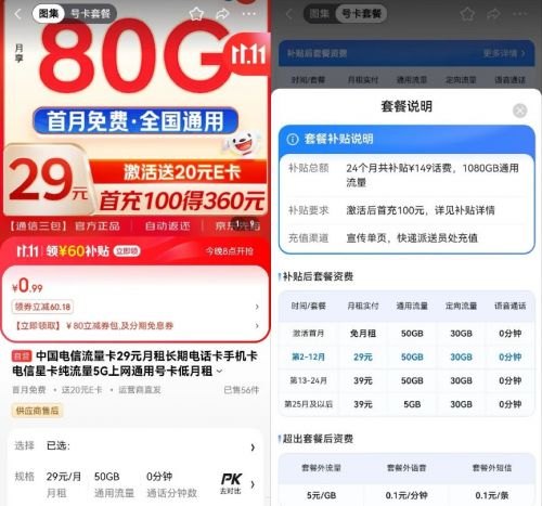 通讯橙号卡分销，开创无限商机的新途径通讯橙号卡分销怎么弄