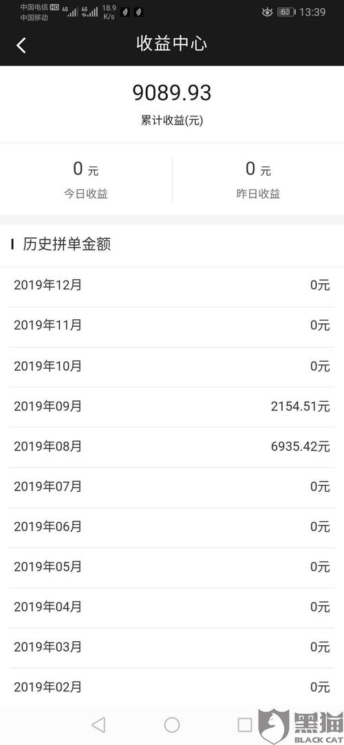 敢探号佣金怎么拿探客账号