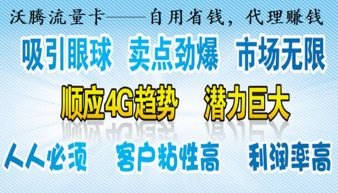 流量卡代理，开启无限商机的秘诀流量卡代理怎么做?代理流量卡真的赚钱吗?