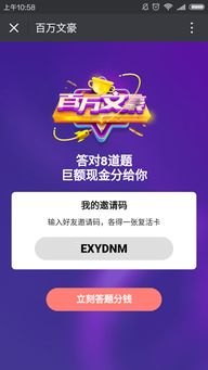 探索共创号卡分销系统邀请码的奥秘共创号卡分销系统邀请码怎么获取