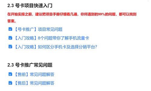 如何成为一名成功的流量卡代理流量卡代理申请多少钱