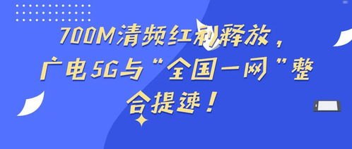 广电手机卡代理，开启通信新时代的机遇与挑战广电手机卡代理合伙