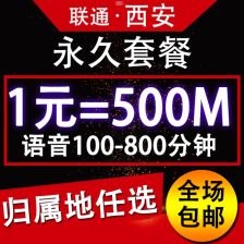 探索联通靓号代理的奥秘联通靓号代理秒返