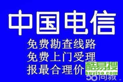 电信宽带代理商，为您提供优质的网络服务电信宽带 代理