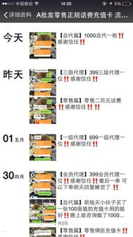 手机卡代理商——连接通讯世界的桥梁电话卡代理渠道