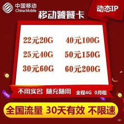 成为流量卡代理，开启无限商机流量卡代理加盟平台