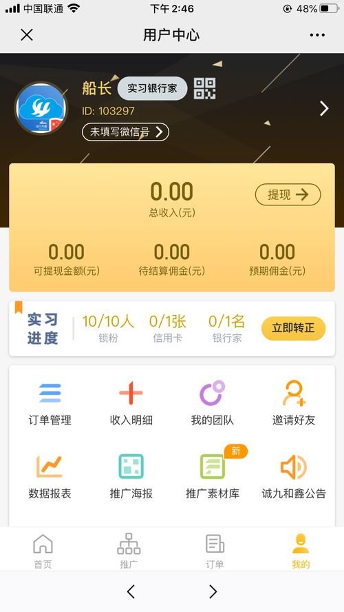 探索号卡代理分销的无限商机号卡代理分销几级