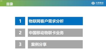 中移物联代理，物联网时代的创新引领者中移物联代理怎么样