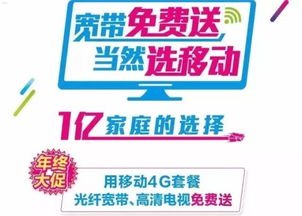 如何成为移动宽带业务的代理商怎么代理移动宽带业务呢